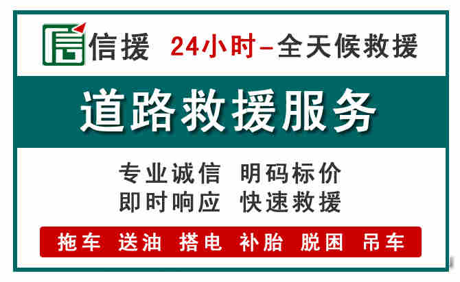 京口区汽车送油救援 (1).jpg