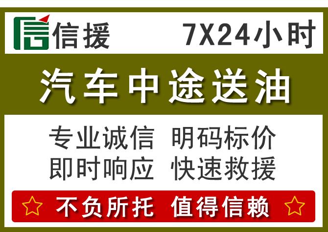 京口区送油.png