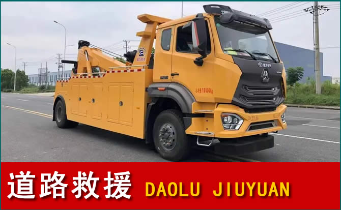京口区道路救援汽车送水