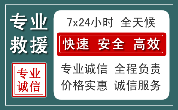 京口区汽车救援送柴油
