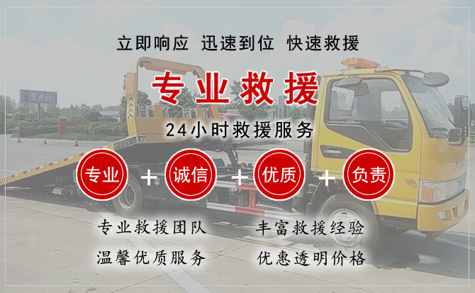  京口区汽车中途送油救援电话